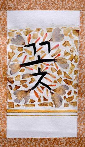 Blond Jenny:  Kkot / Flower, Dried flower petals and gouache on oriental paper roll, 11 1/2 ” x 27”, $800 plus tax